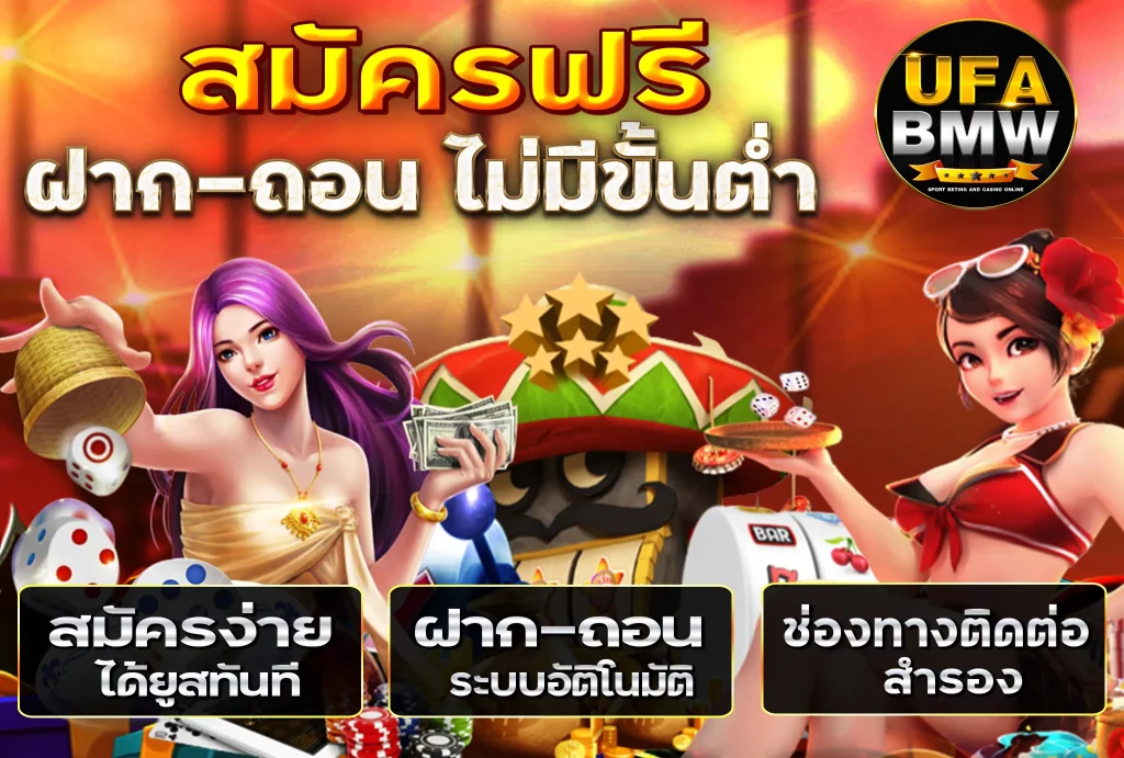 bmw ufa เว็บหลัก