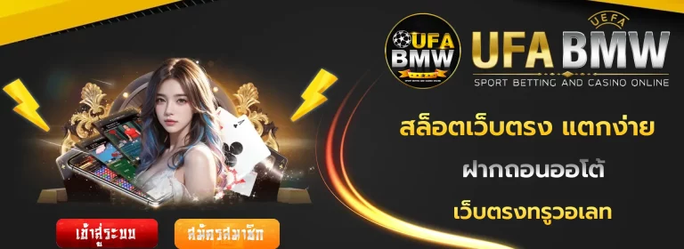ufabmw