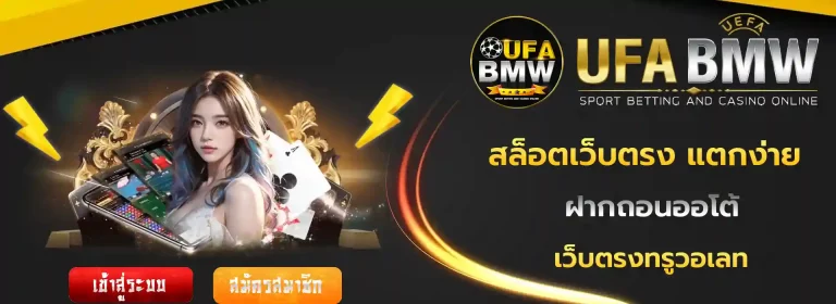 ufabmw